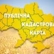 Публічна кадастрова карта України